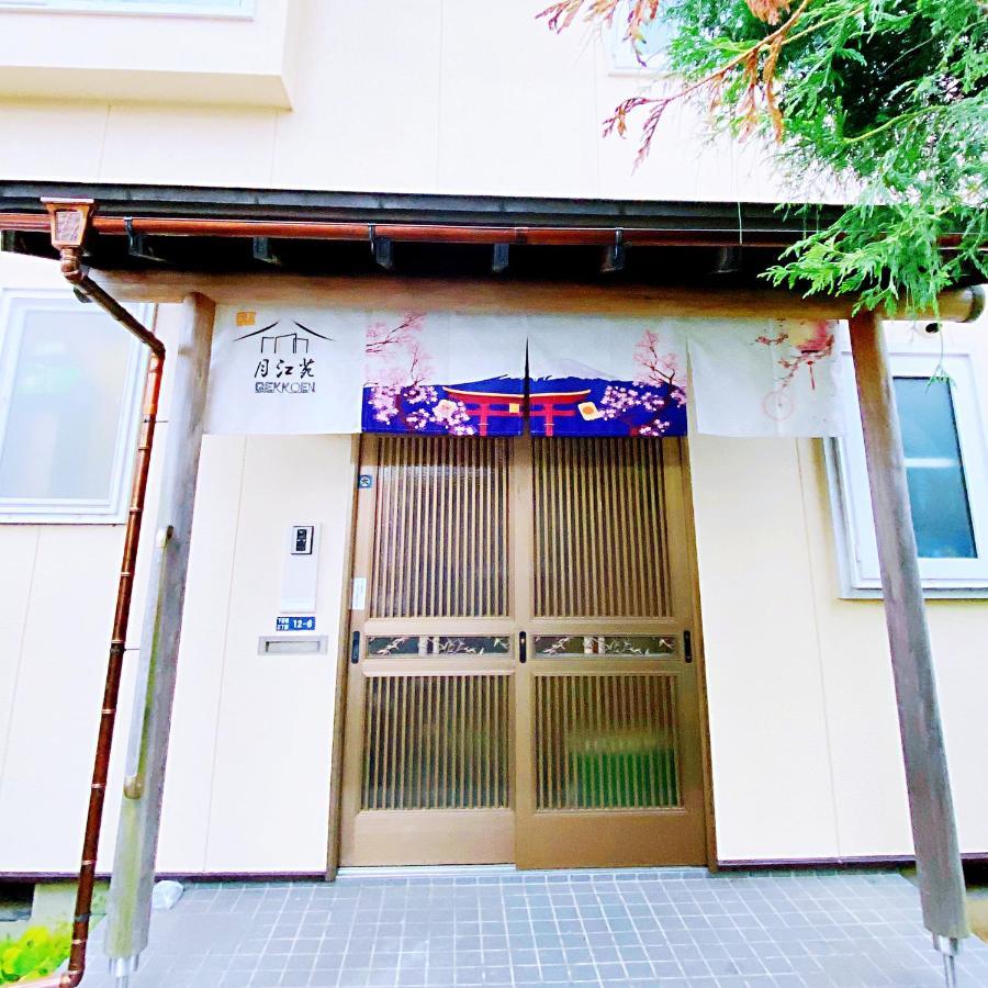 安野月江苑 Anno Gekkouen Fuji Fujiyoshida Exterior foto