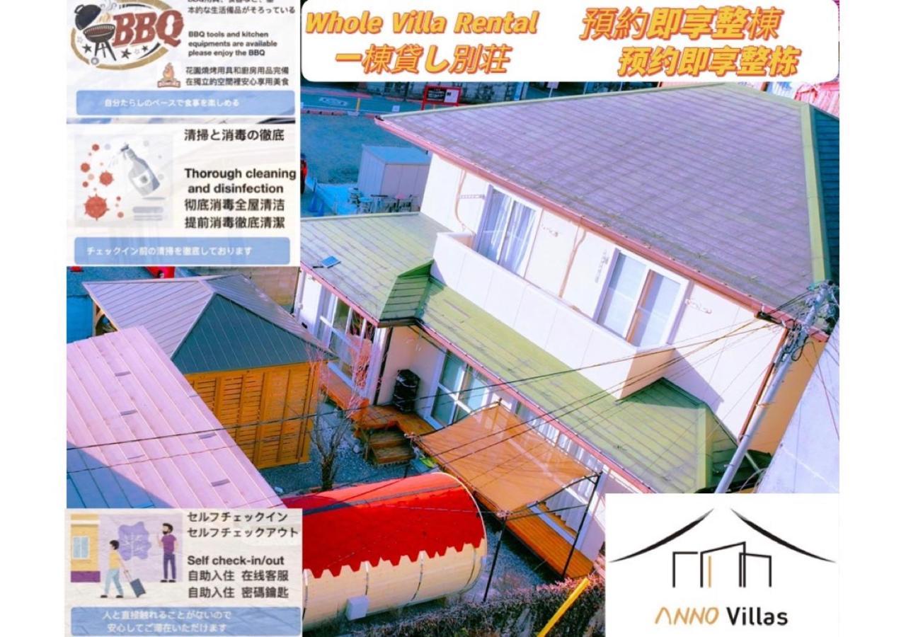 安野月江苑 Anno Gekkouen Fuji Fujiyoshida Exterior foto